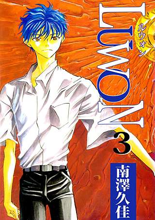 LUWON(3)