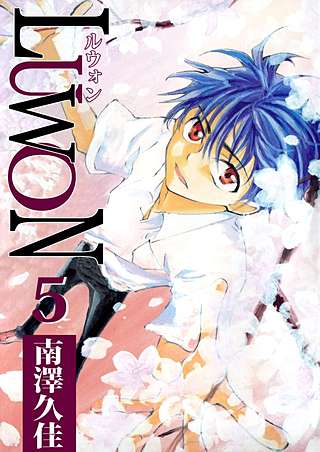 LUWON(5)