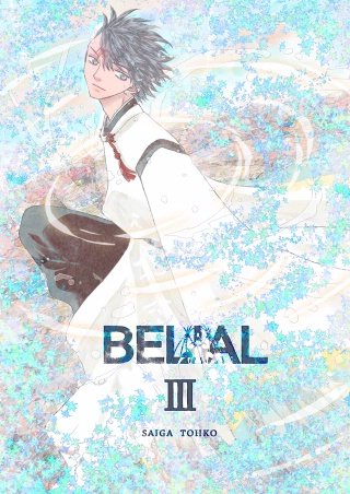 BELIAL(3)