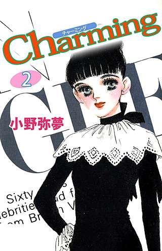Charming(2)