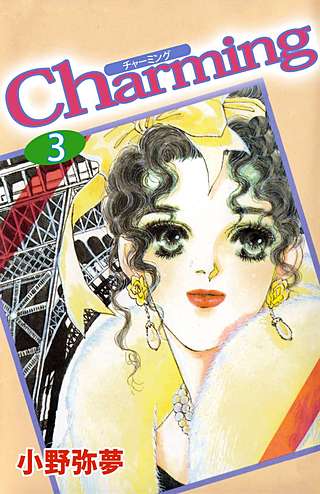 Charming(3)