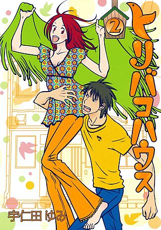 トリバコハウス(2)