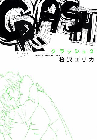 CRASH(2)