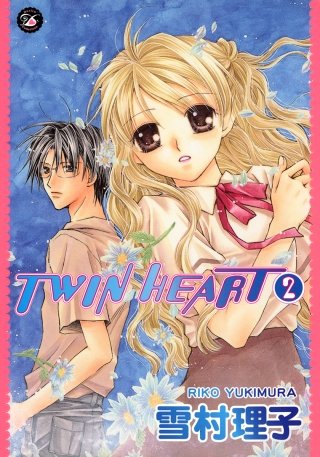 TWIN HEART(2)