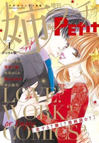 姉系Petit Comic 2019年1月号