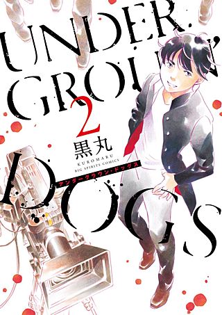 UNDERGROUN' DOGS(2)