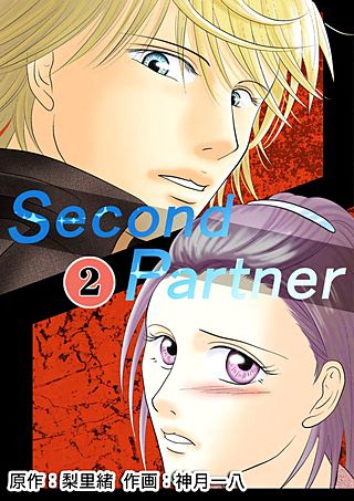 Second Partner(2)