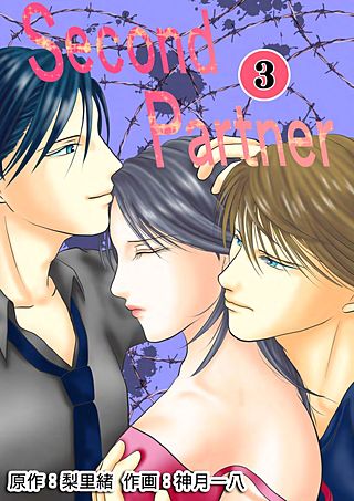 Second Partner(3)