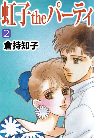 虹子theパーティ(2)