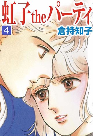 虹子theパーティ(4)