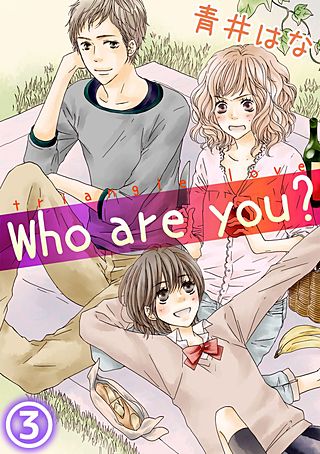 Who are you?(3)