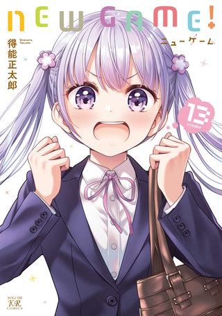 NEW GAME！(13)