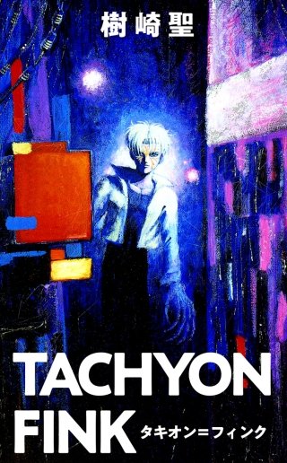 TACHYON FINK