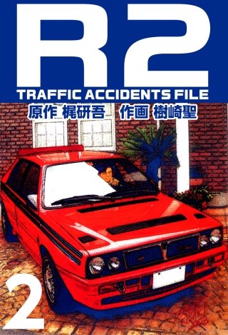 R2 TRAFFIC ACCIDENTS FILE(2)