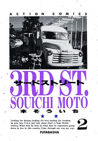 サードストリート(2)