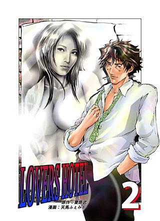LOVERS HOTEL(2)