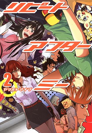 リピートアフターミー(2)