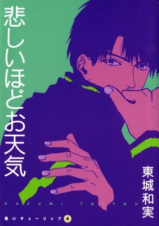 黒いチューリップ(4)