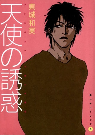 黒いチューリップ(5)