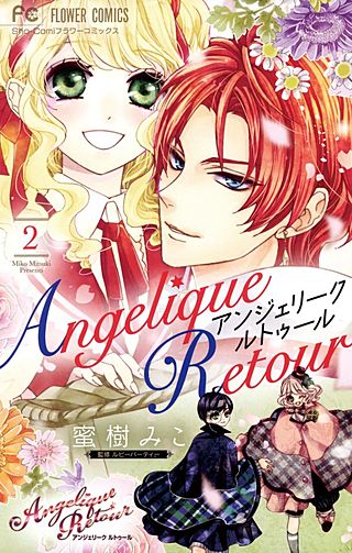 アンジェリーク ルトゥール(2)