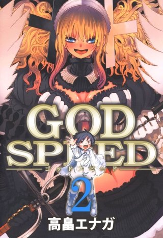 GODSPEED(2)