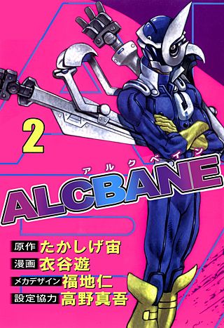 ALCBANE(2)