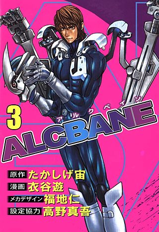 ALCBANE(3)
