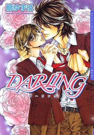 DARLING(1)