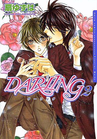 DARLING(2)