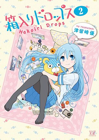 箱入りドロップス(2)