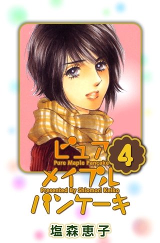 ピュア メイプル パンケーキ(4)