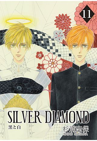 SILVER DIAMOND(11)