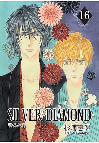 SILVER DIAMOND(16)