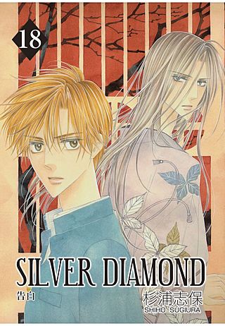 SILVER DIAMOND(18)