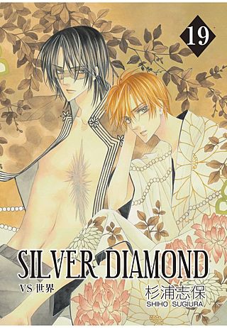 SILVER DIAMOND(19)