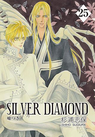 SILVER DIAMOND(25)