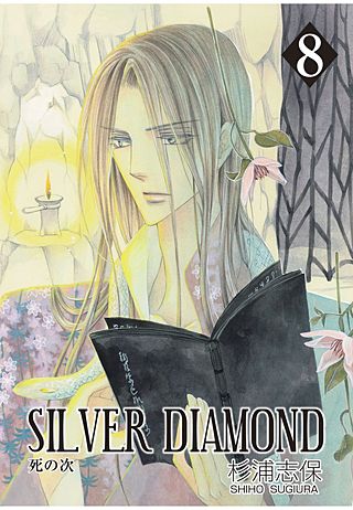 SILVER DIAMOND(8)