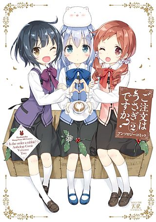 ご注文はうさぎですか？アンソロジーコミック(2)