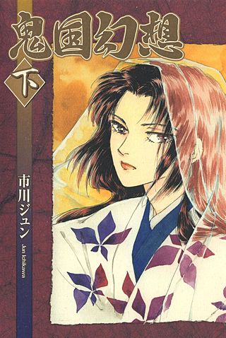 鬼国幻想(2)