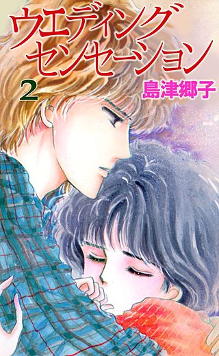 すべりこみセーフ!(2)