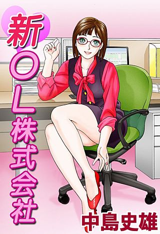 新OL株式会社