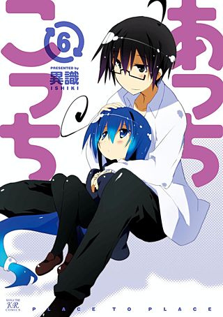 あっちこっち(6)