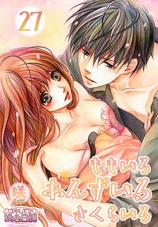 ももいろ あんずいろ さくらいろ(27)