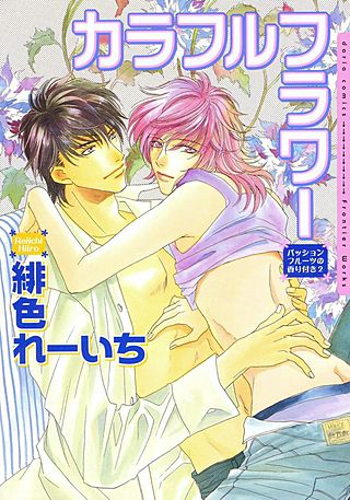 カラフルフラワー　パッションフルーツの香り付き(2)