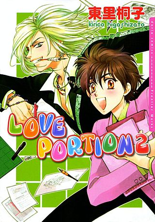 LOVE PORTION(2)
