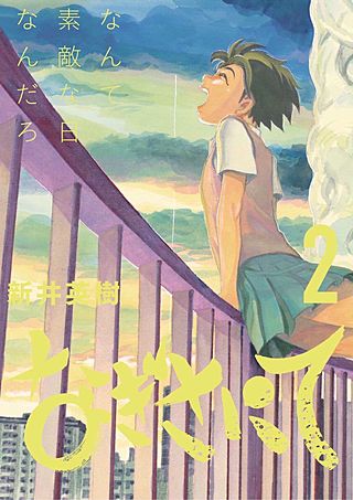 なぎさにて(2)