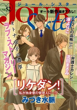 JOUR Sister Vol.52