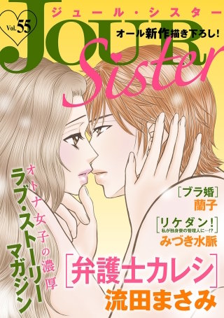 JOUR Sister Vol.55