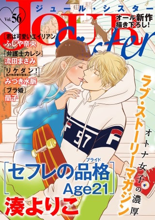 JOUR Sister Vol.56