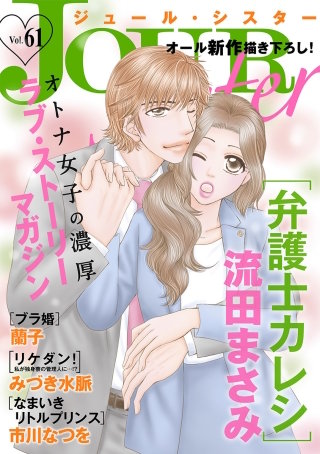 JOUR Sister Vol.61